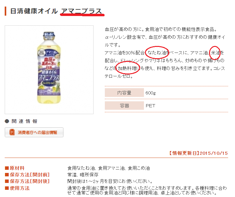 神仙堂薬局10日間チャレンジ概要その5 加熱して使えるオメガ３オイルの真実とは 神仙堂薬局